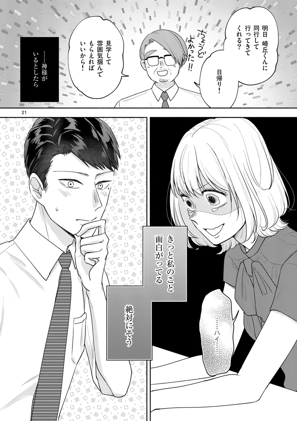 Page 21