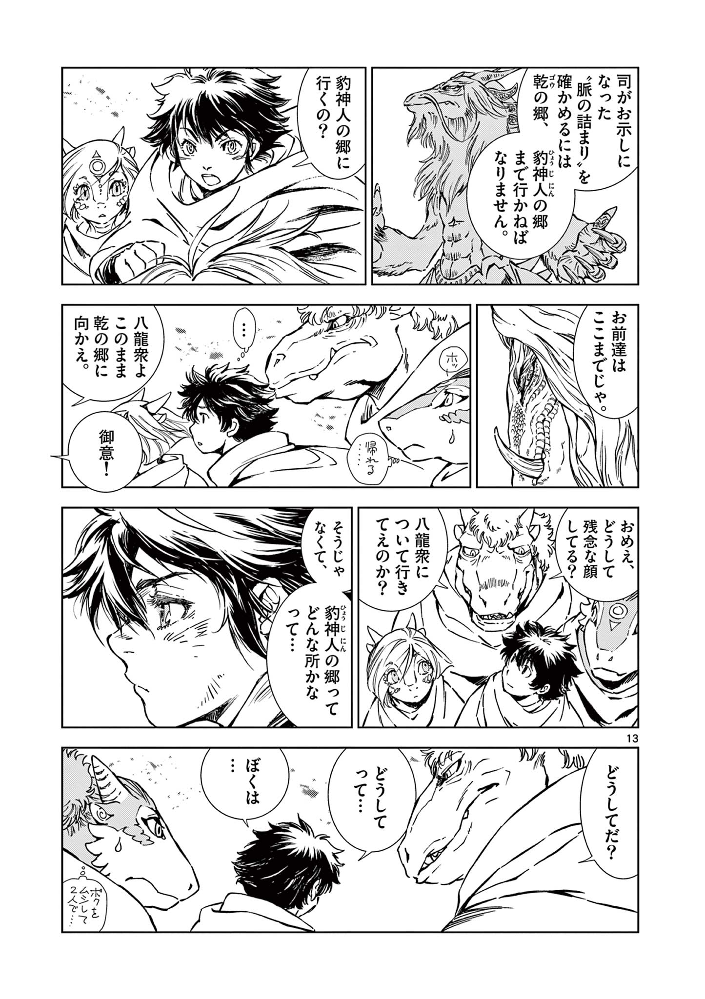 Page 13