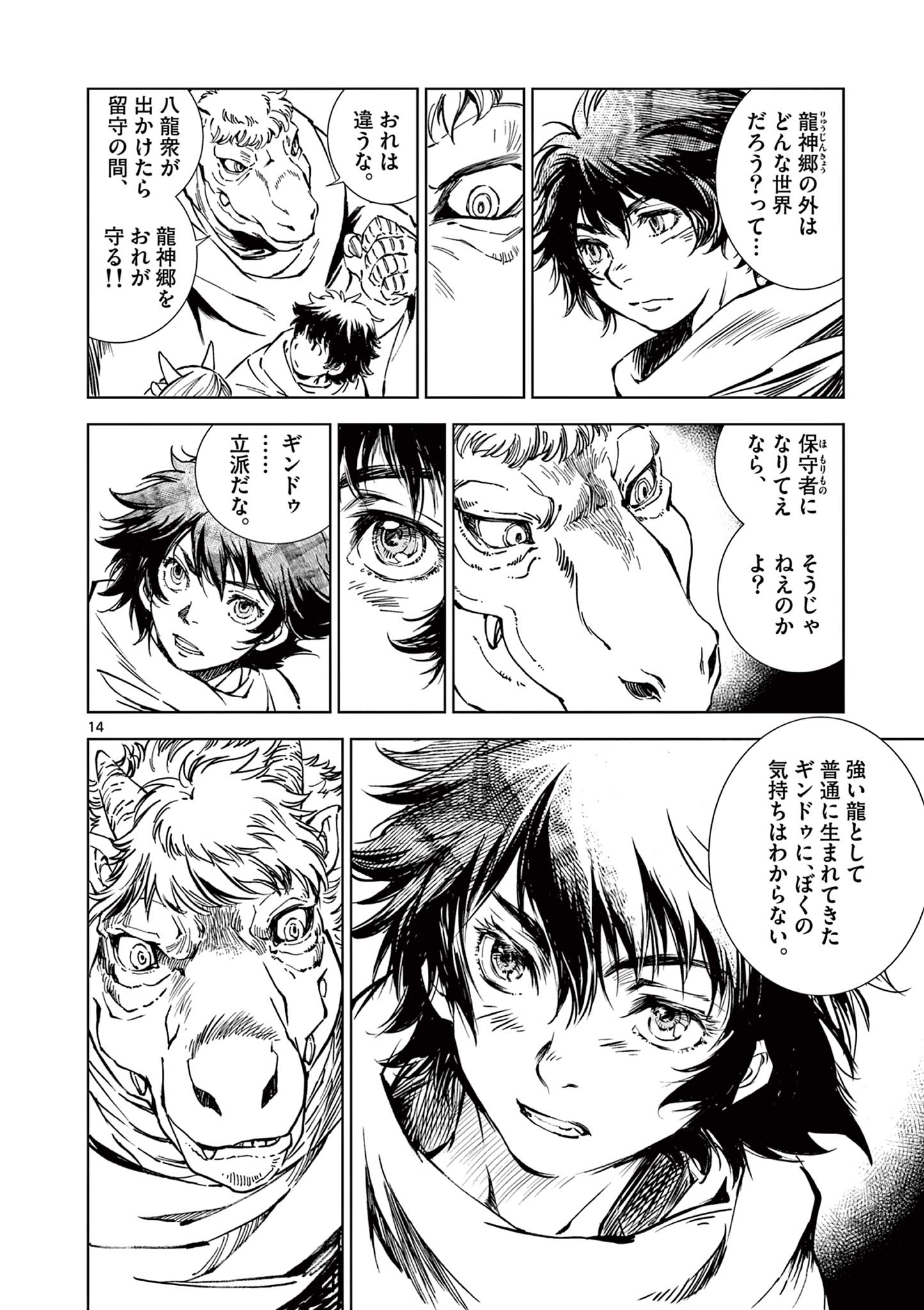 Page 14
