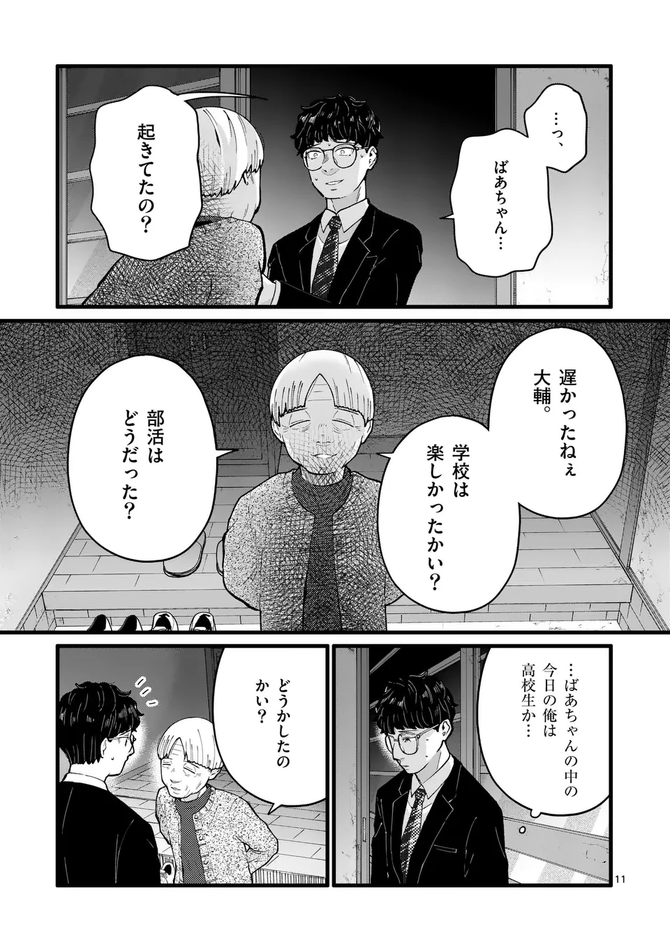 Page 11