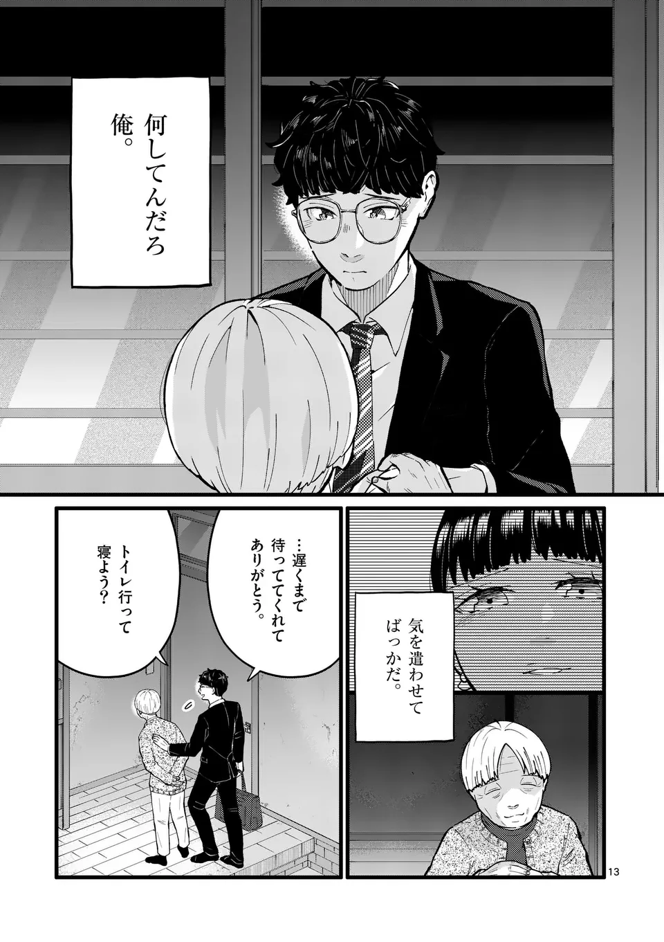 Page 13