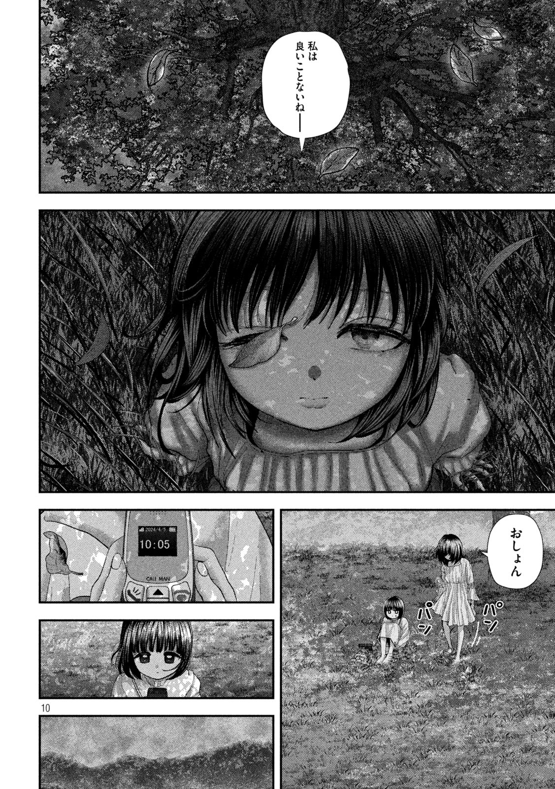 Page 10