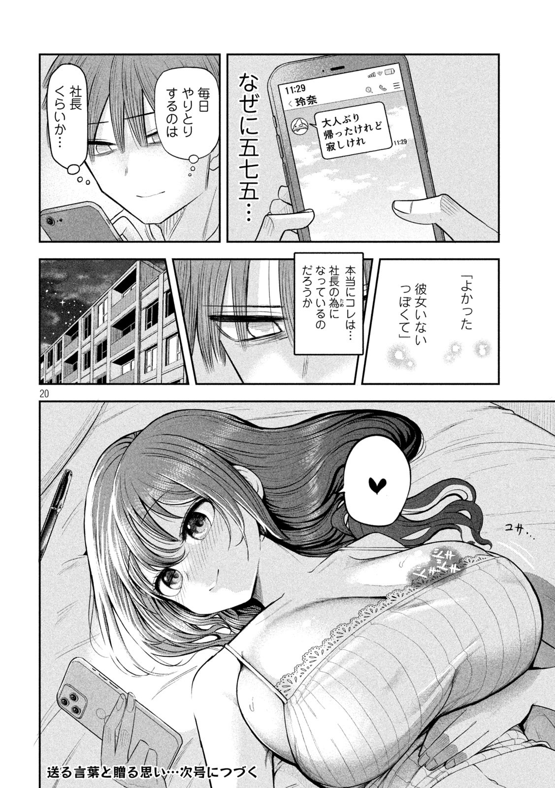 Page 20