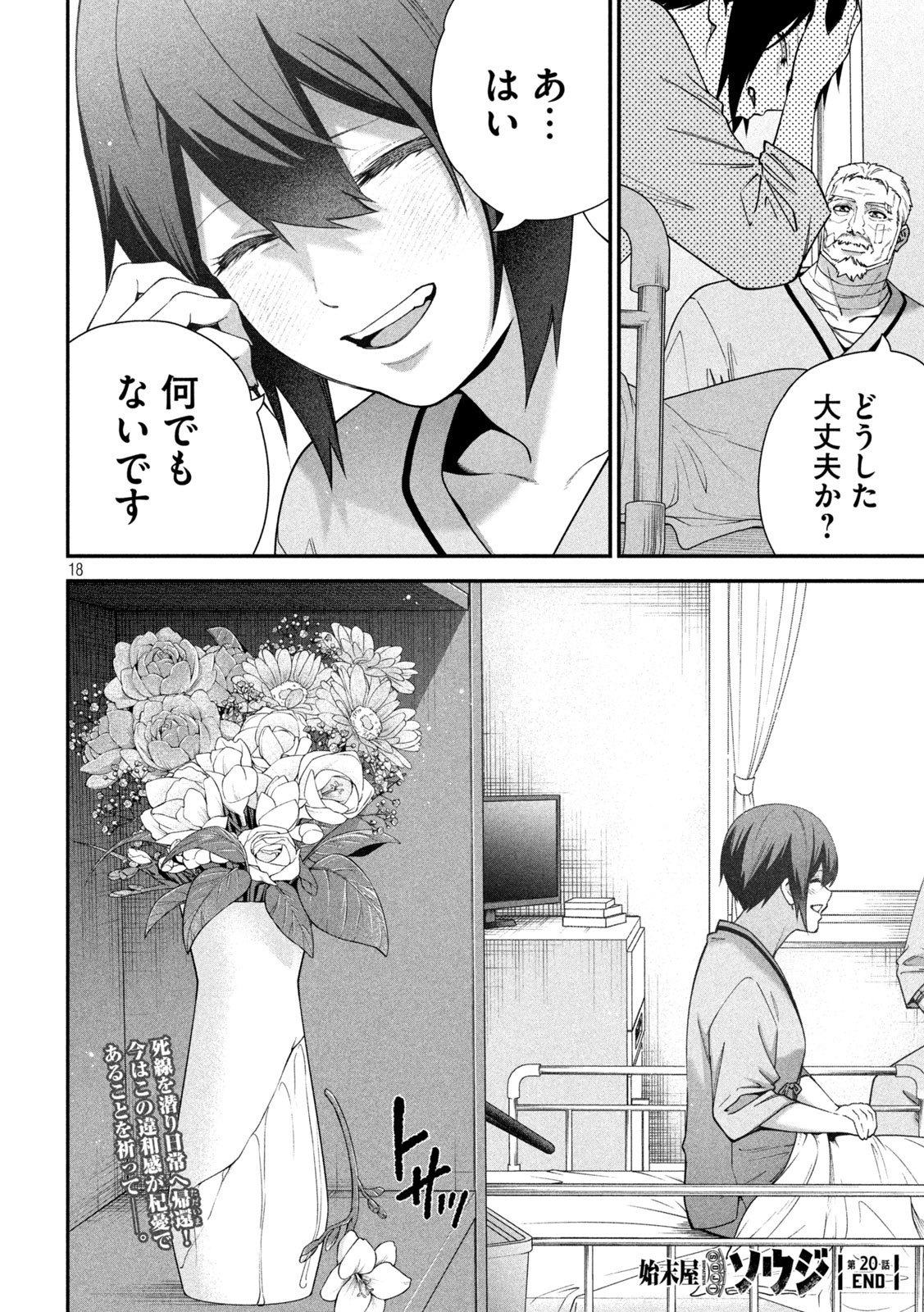 Page 18