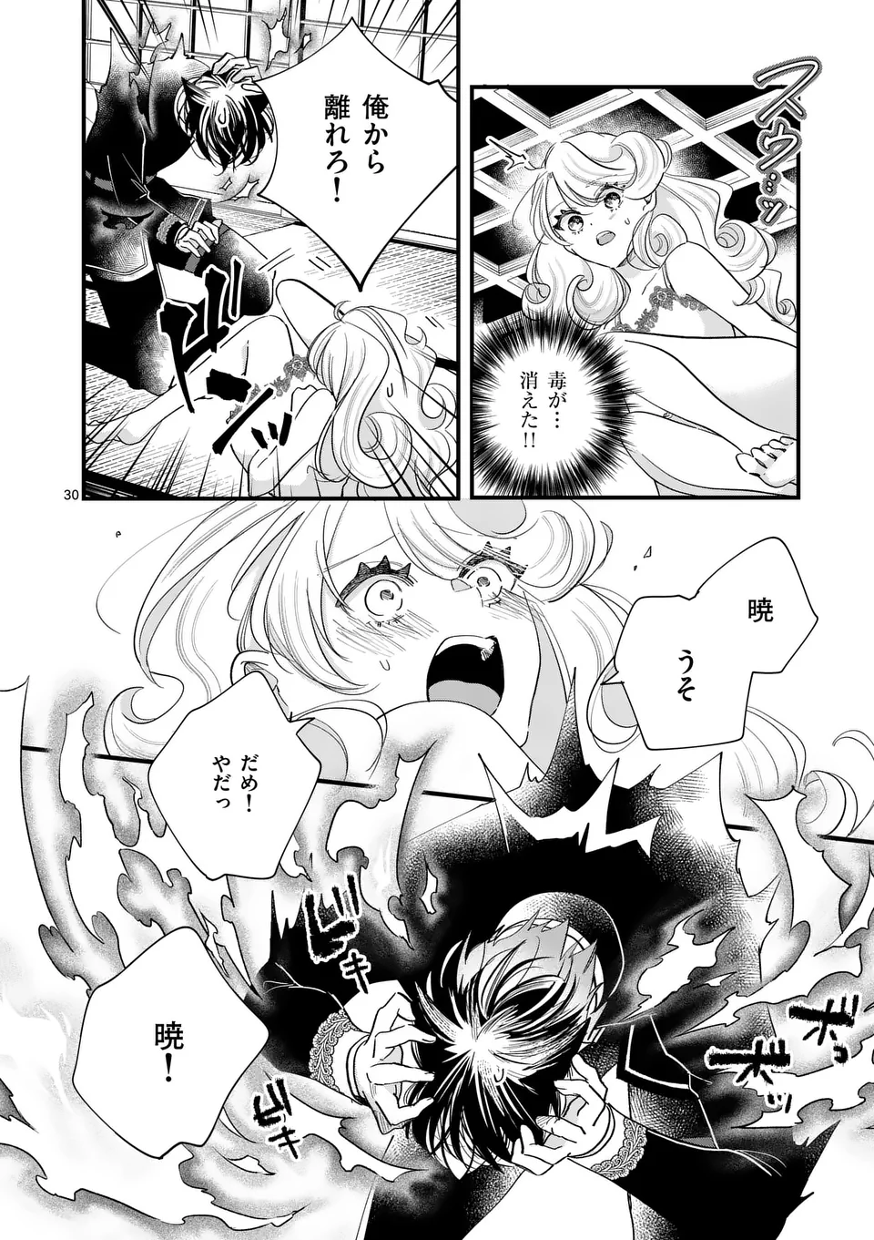 Page 30