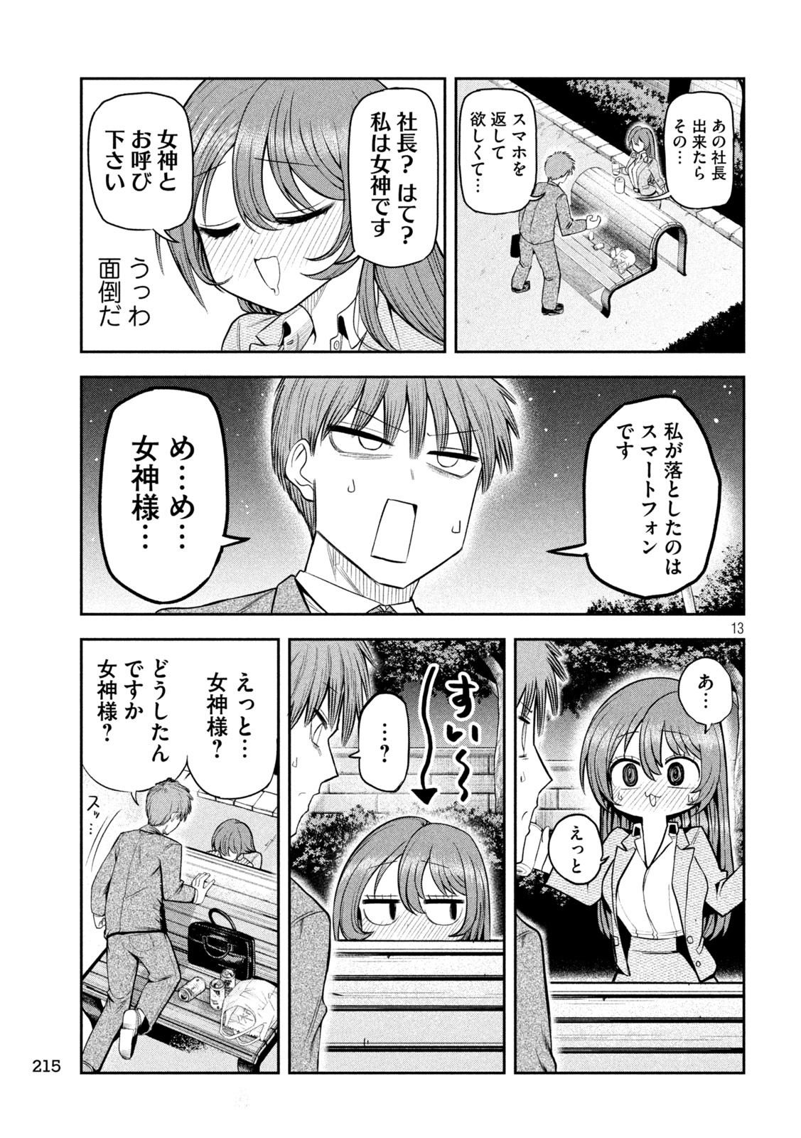 Page 13