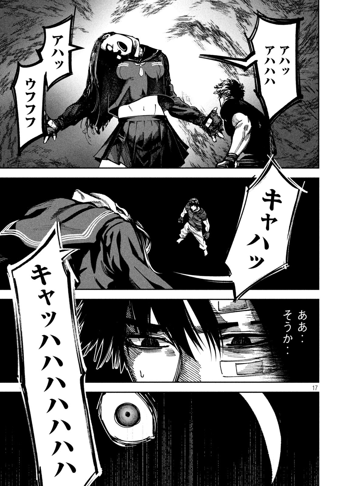 Page 17