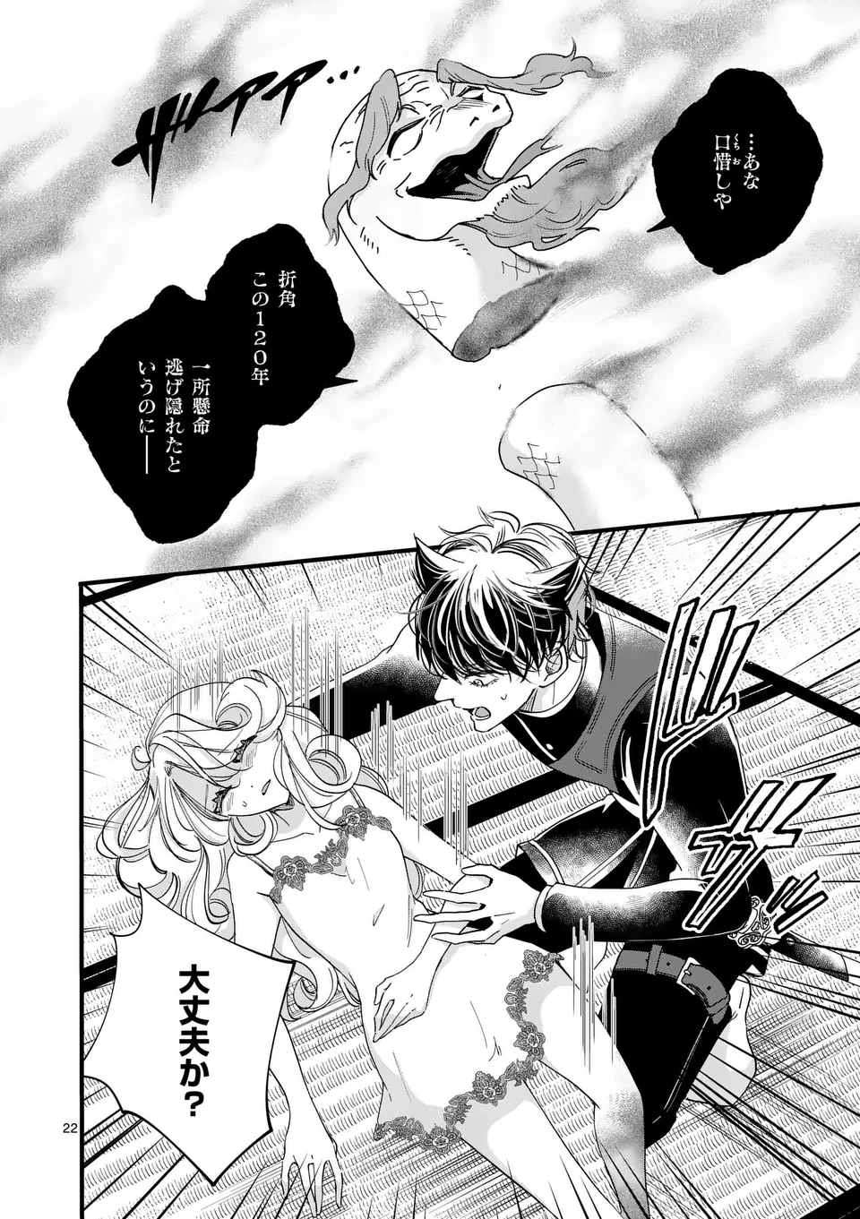 Page 22