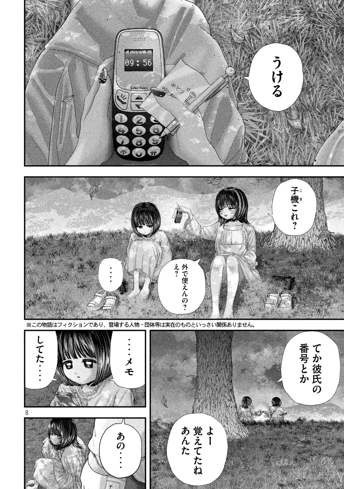 Page 8
