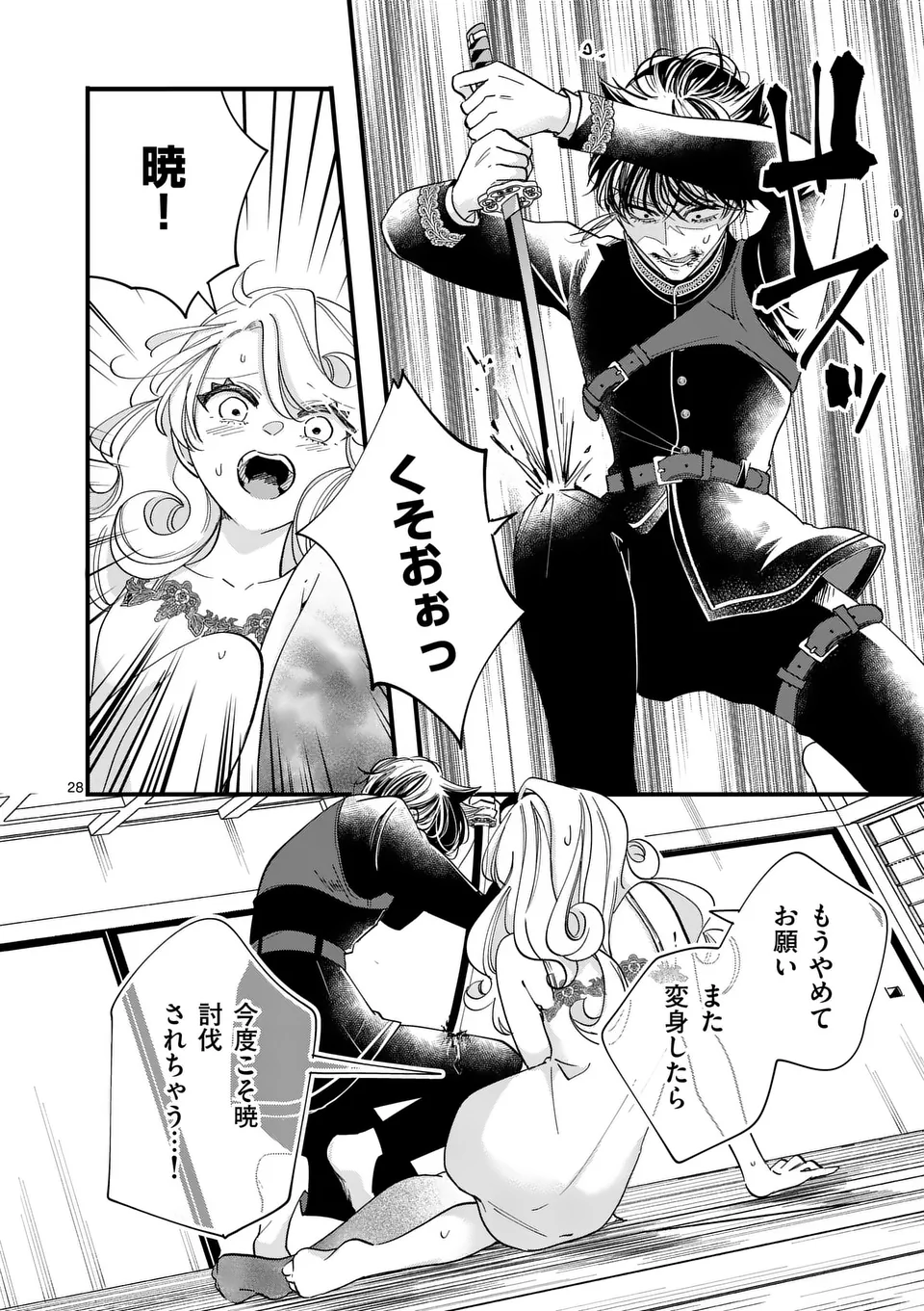 Page 28