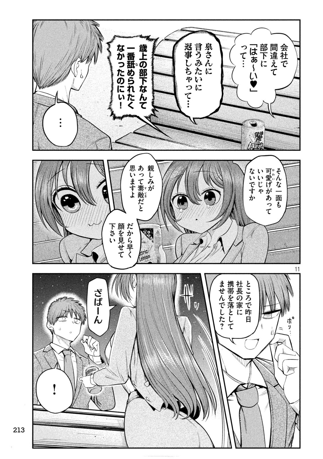 Page 11