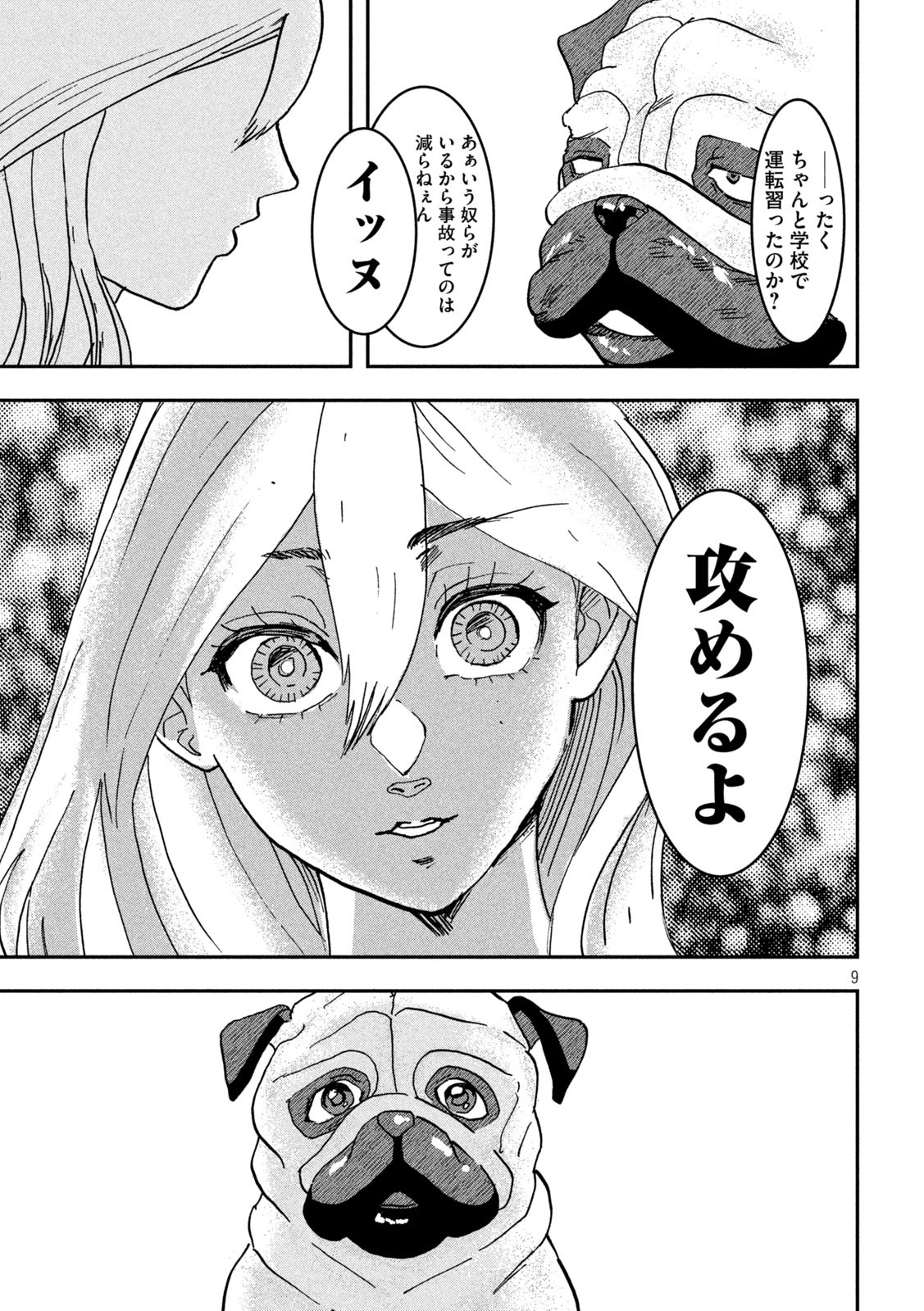 Page 9