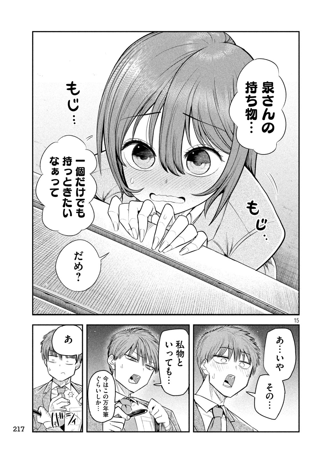 Page 15