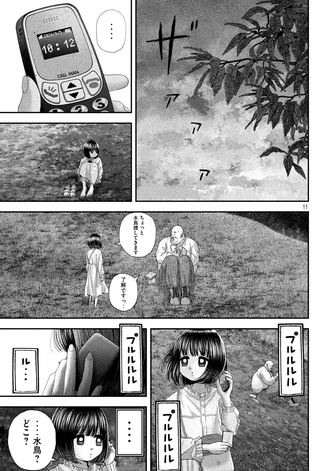 Page 11