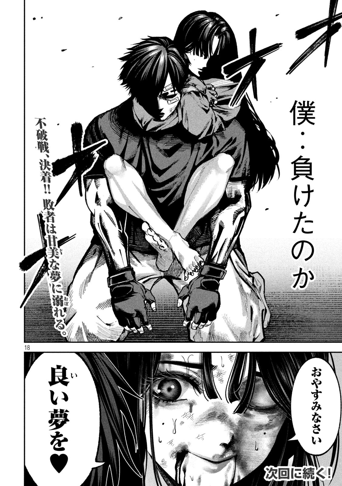 Page 18