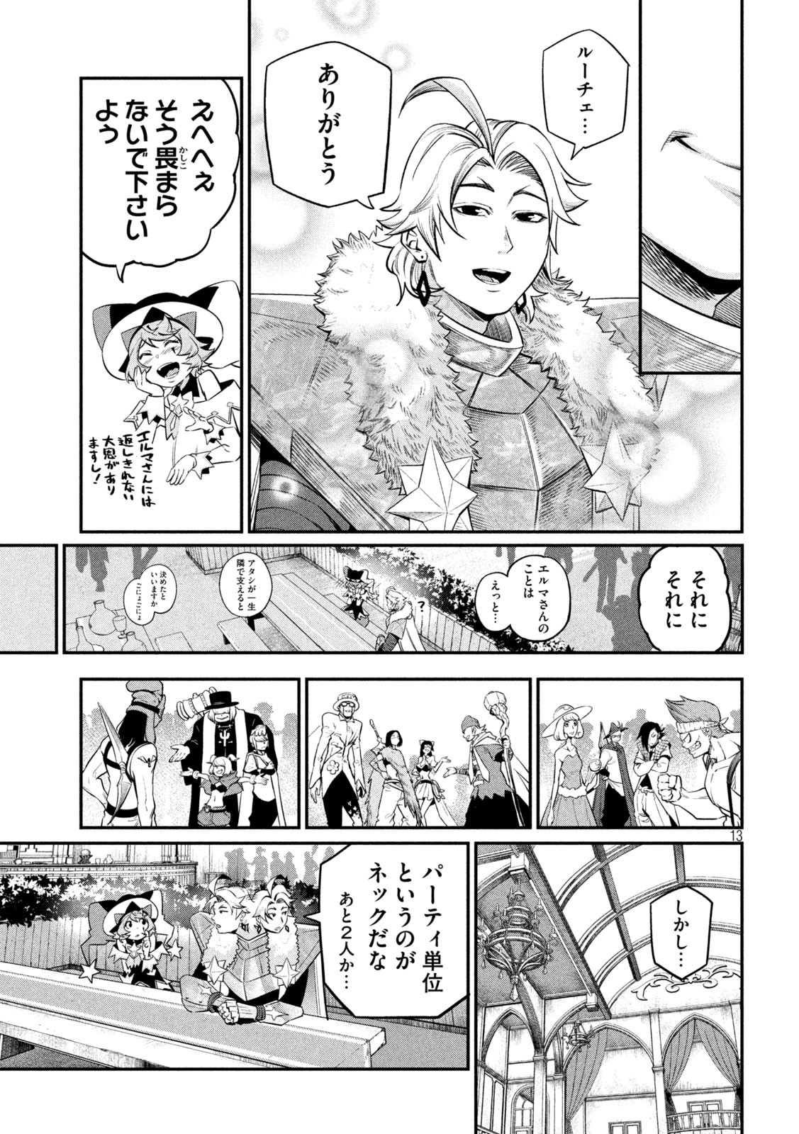 Page 13