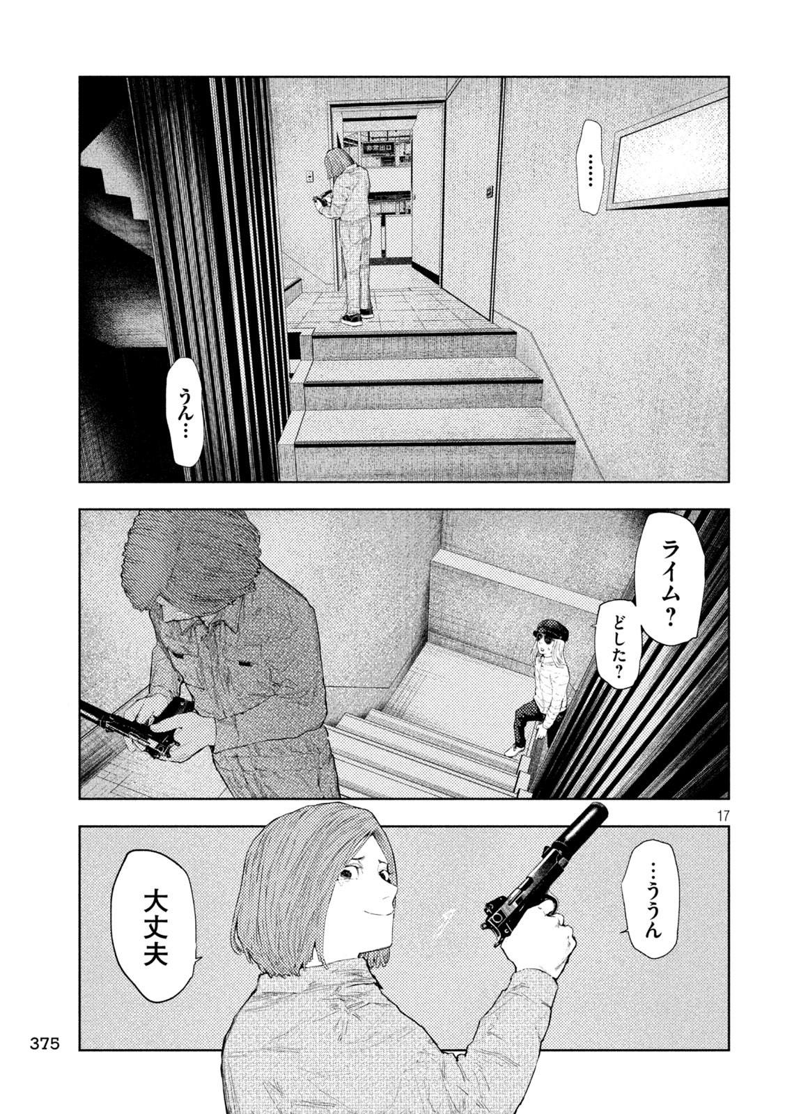 Page 17