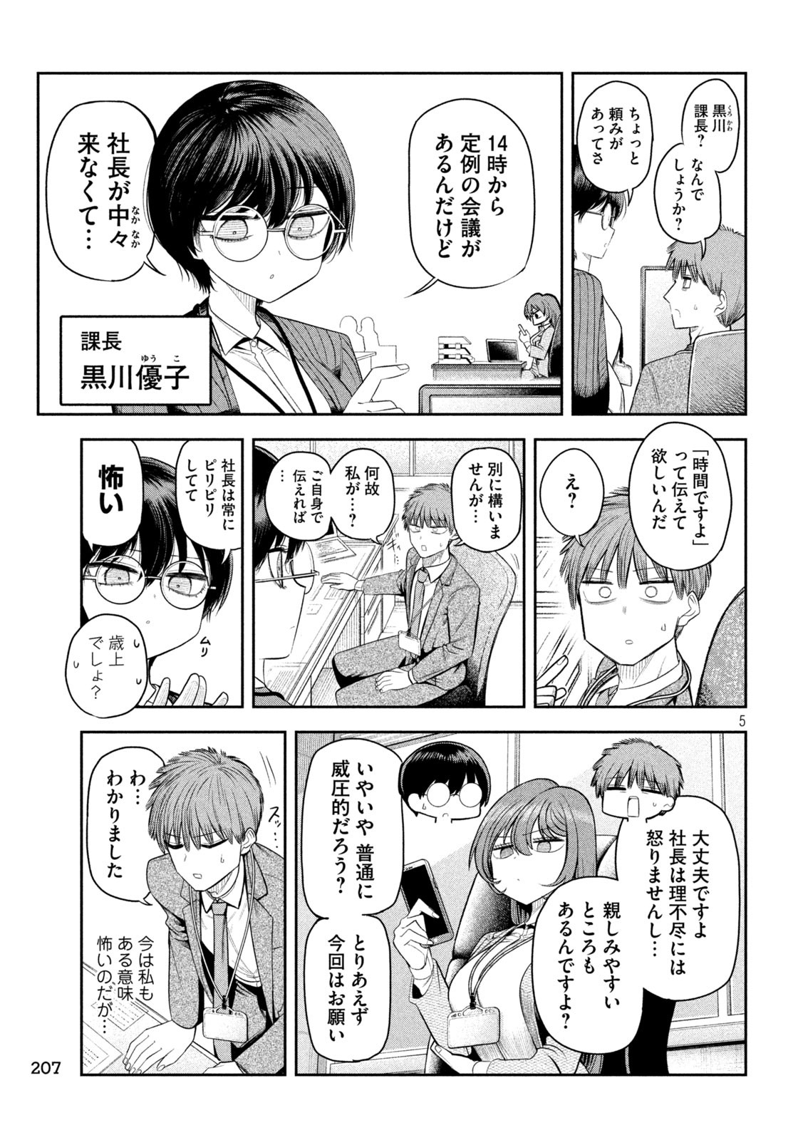 Page 5