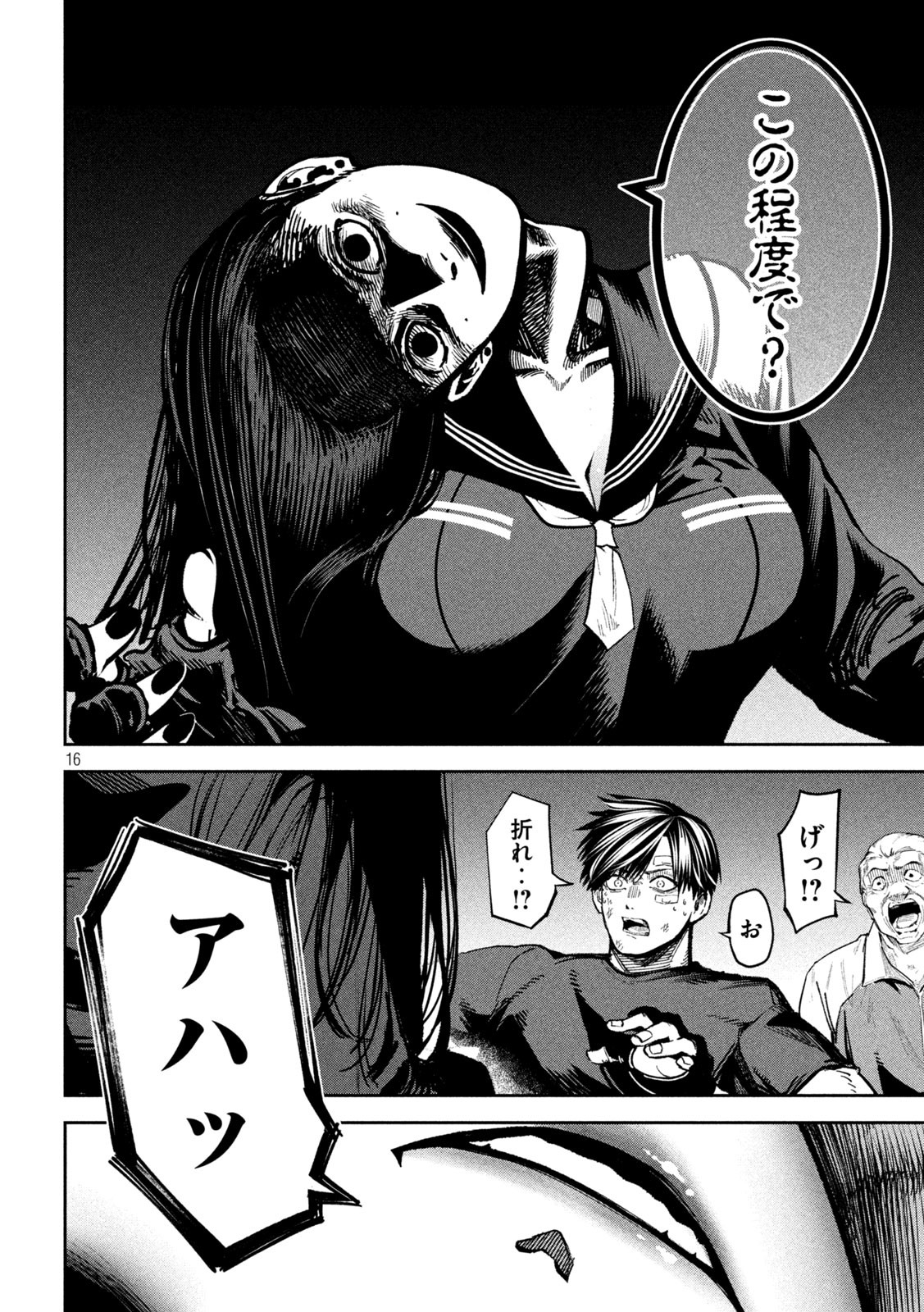 Page 16