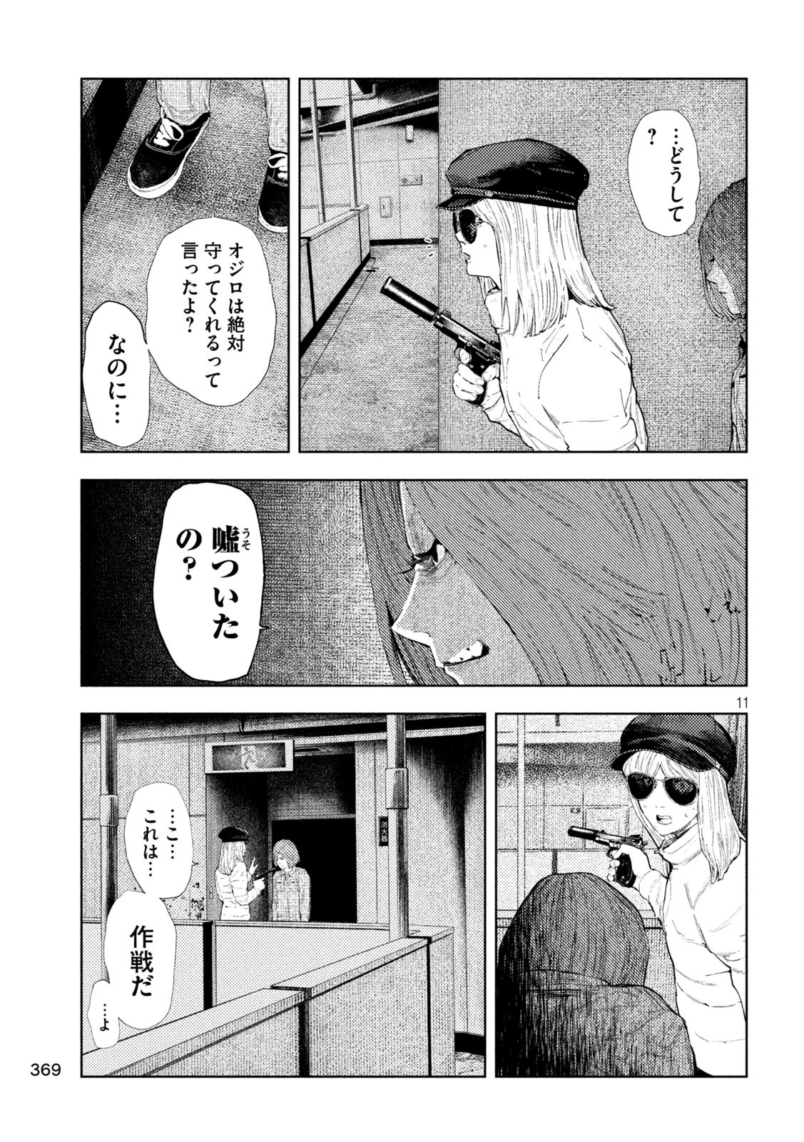 Page 11