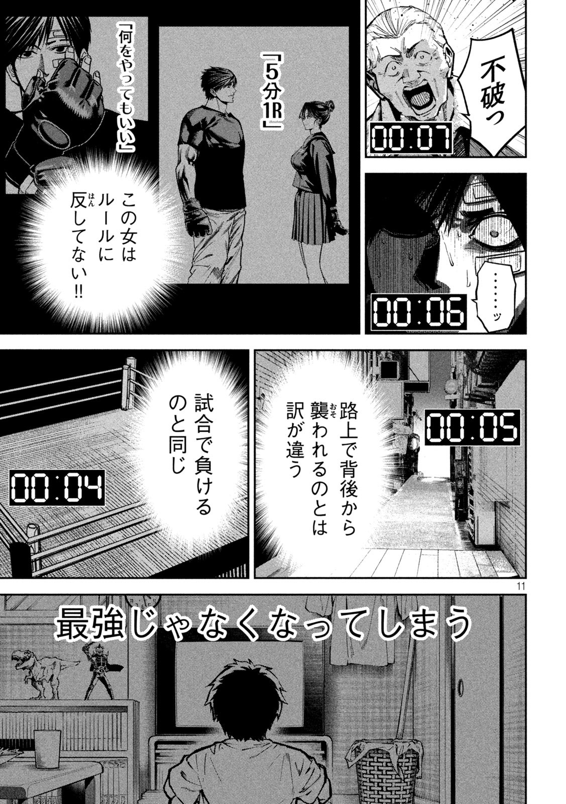Page 11