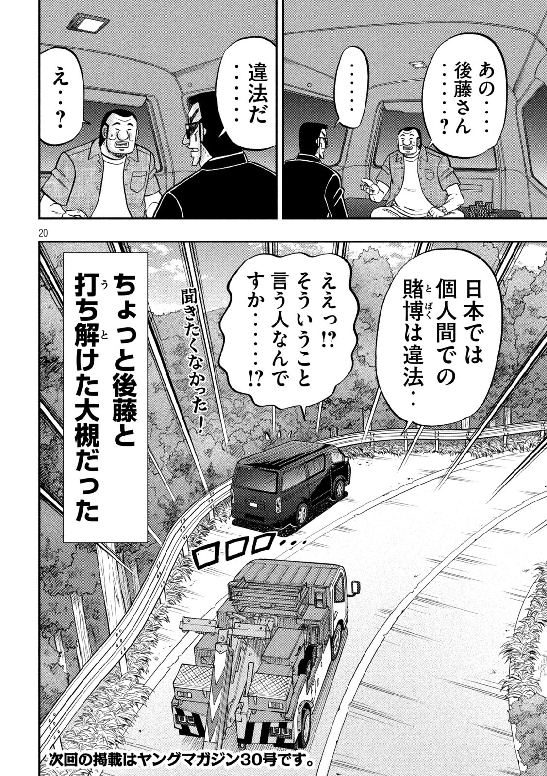 Page 20