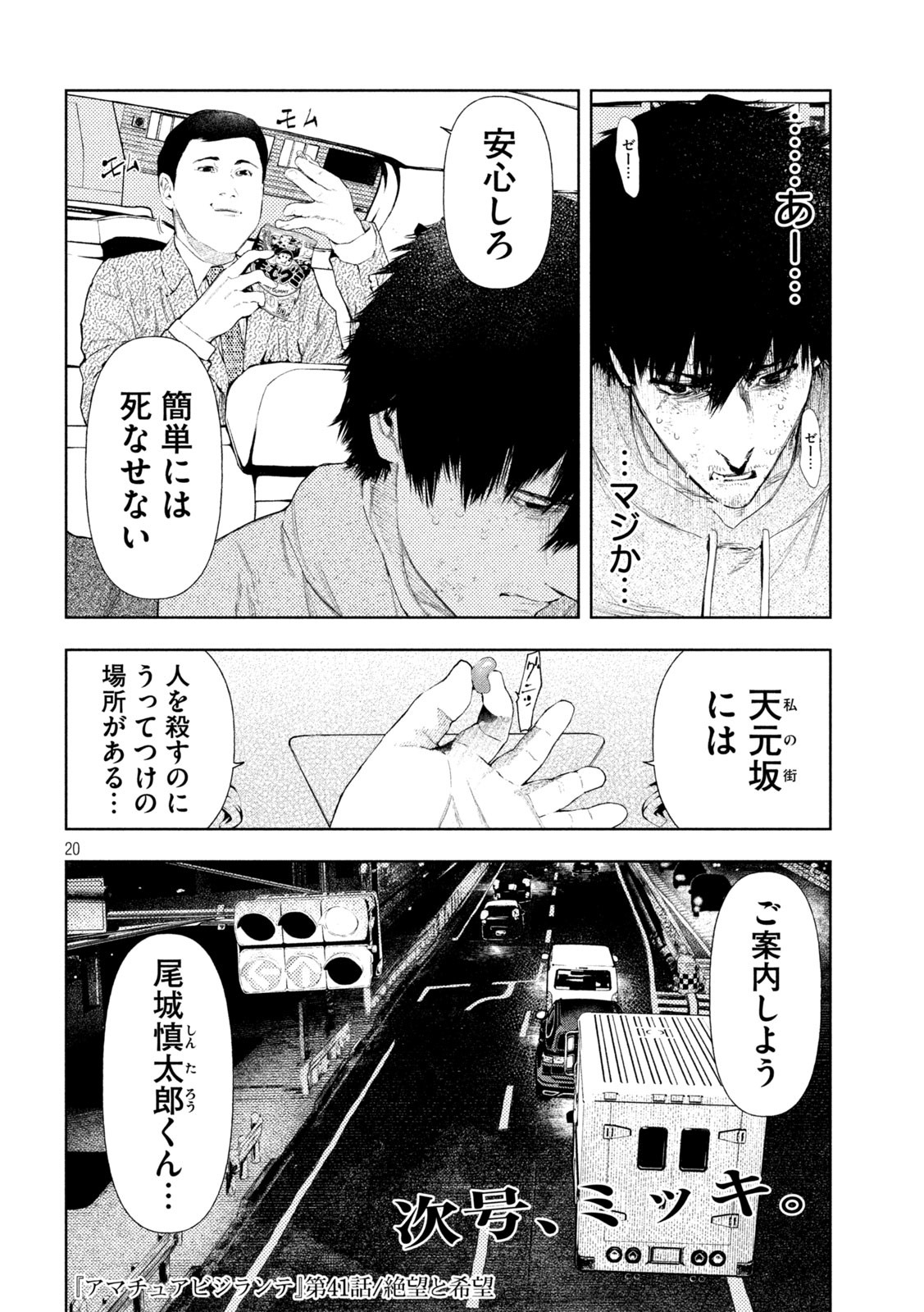 Page 20