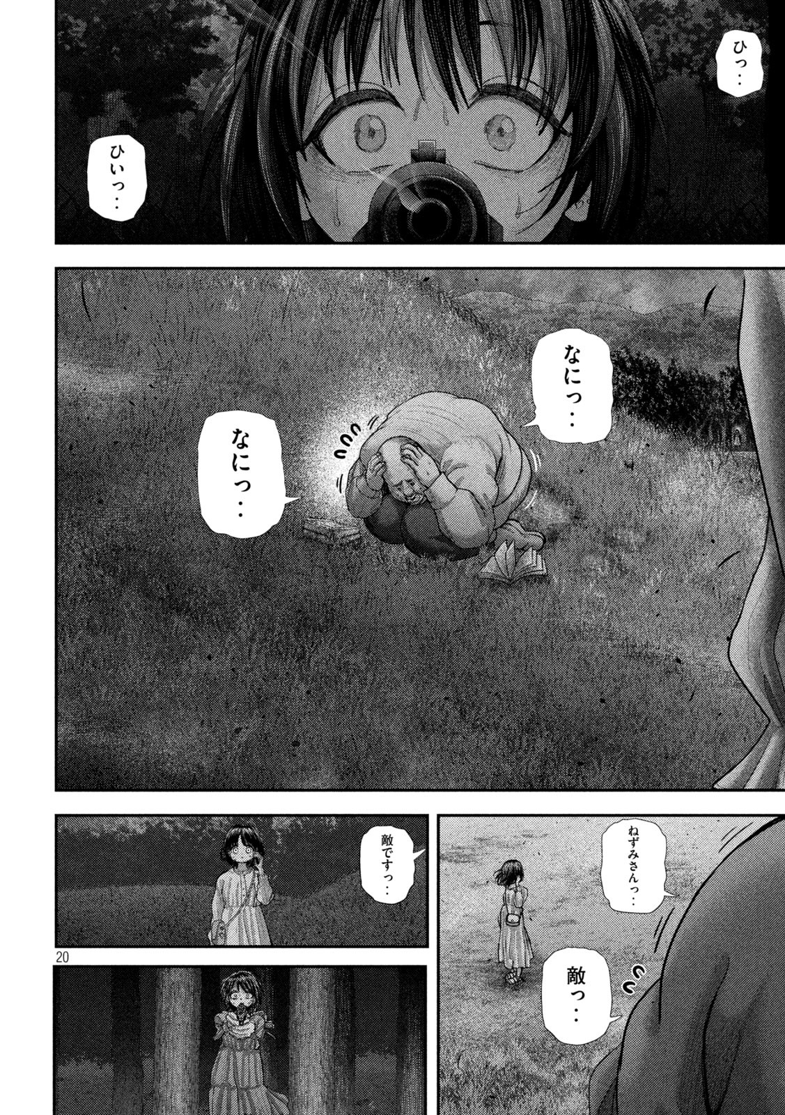 Page 20