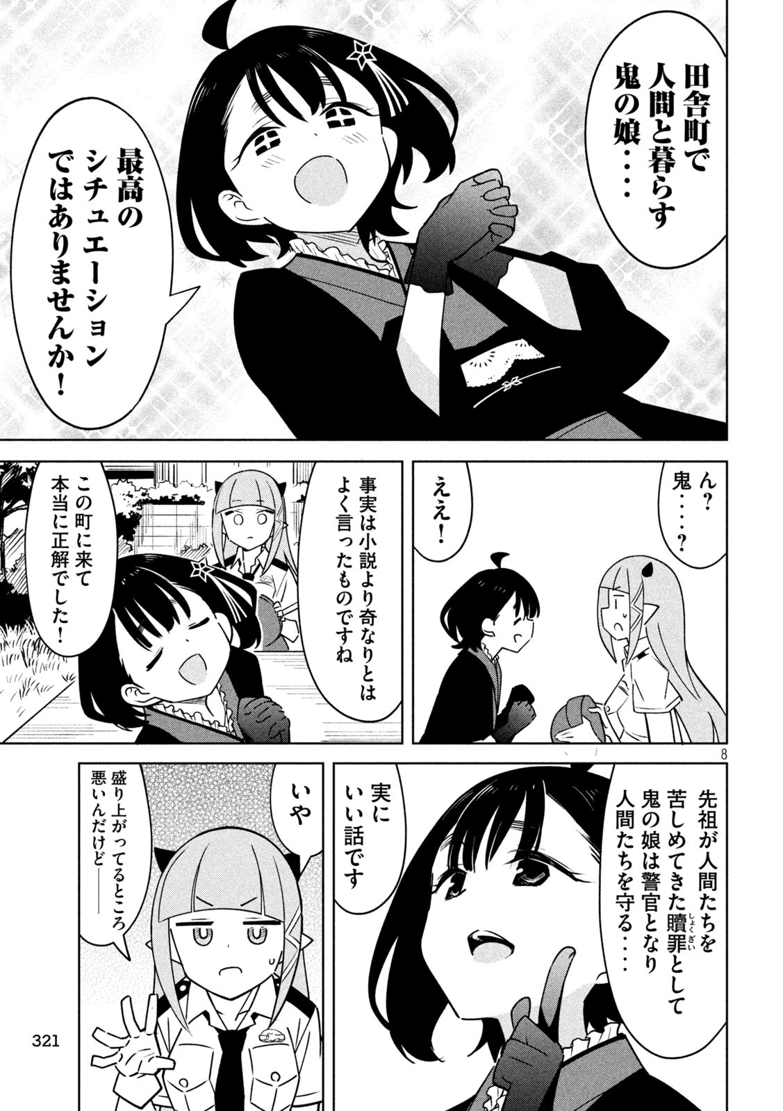 Page 8