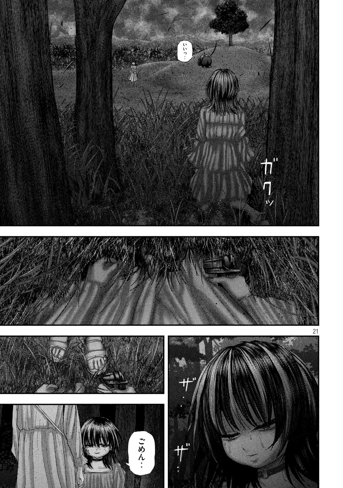 Page 21