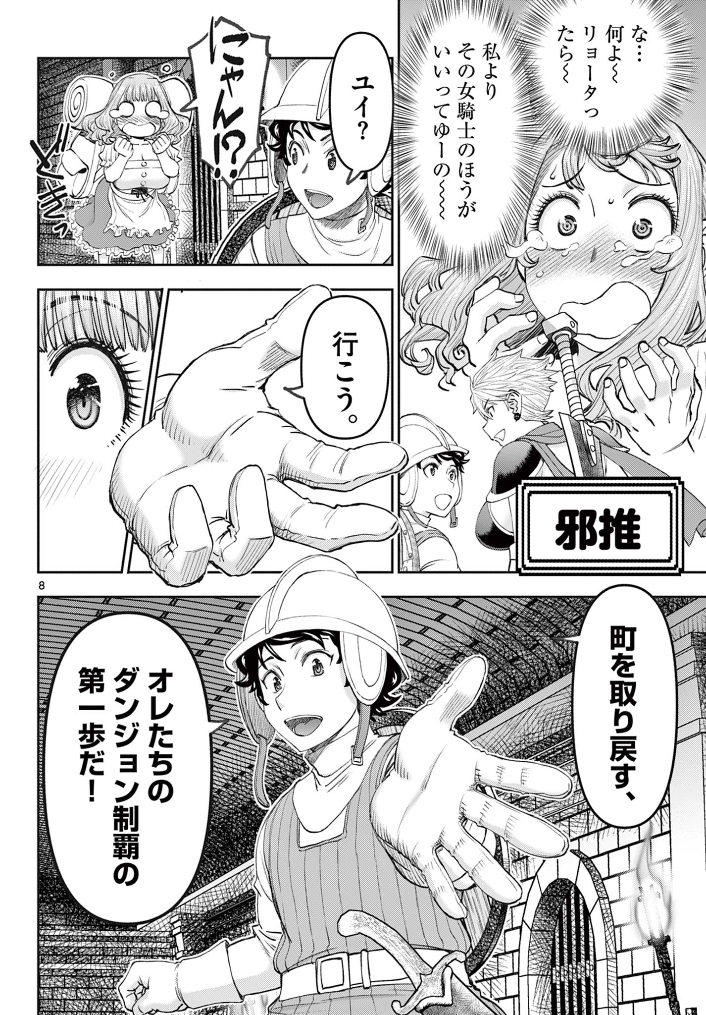 Page 8