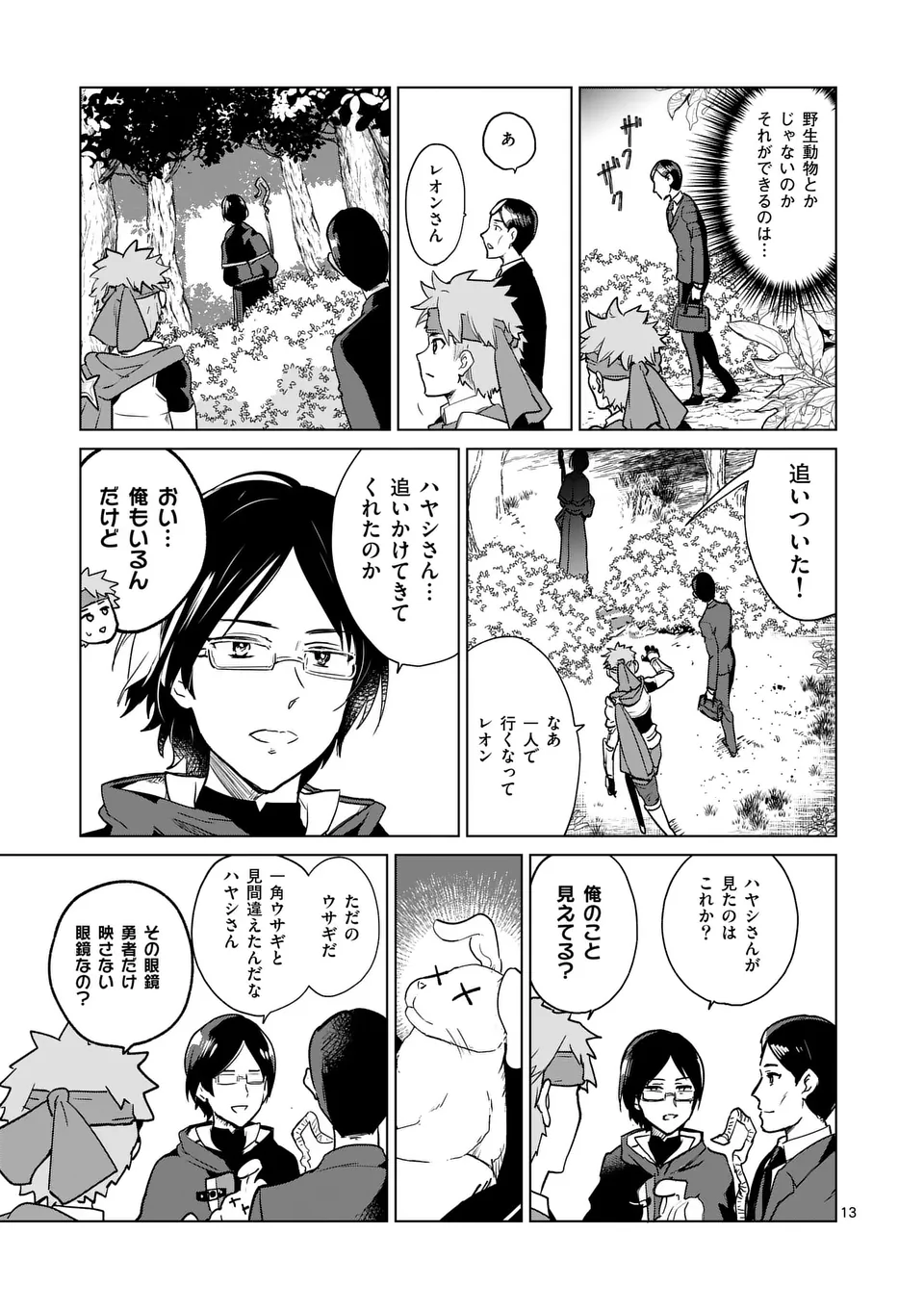 Page 13