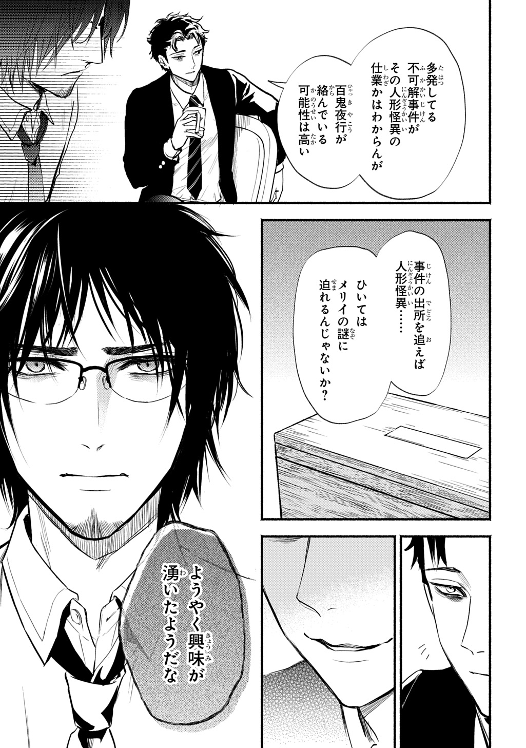 Page 25