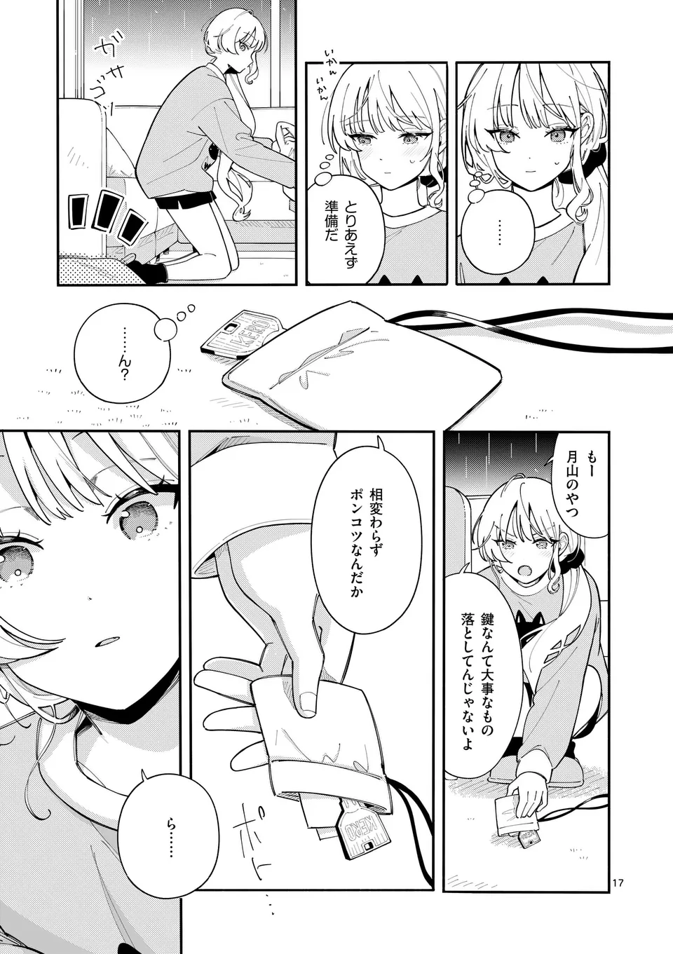 Page 17