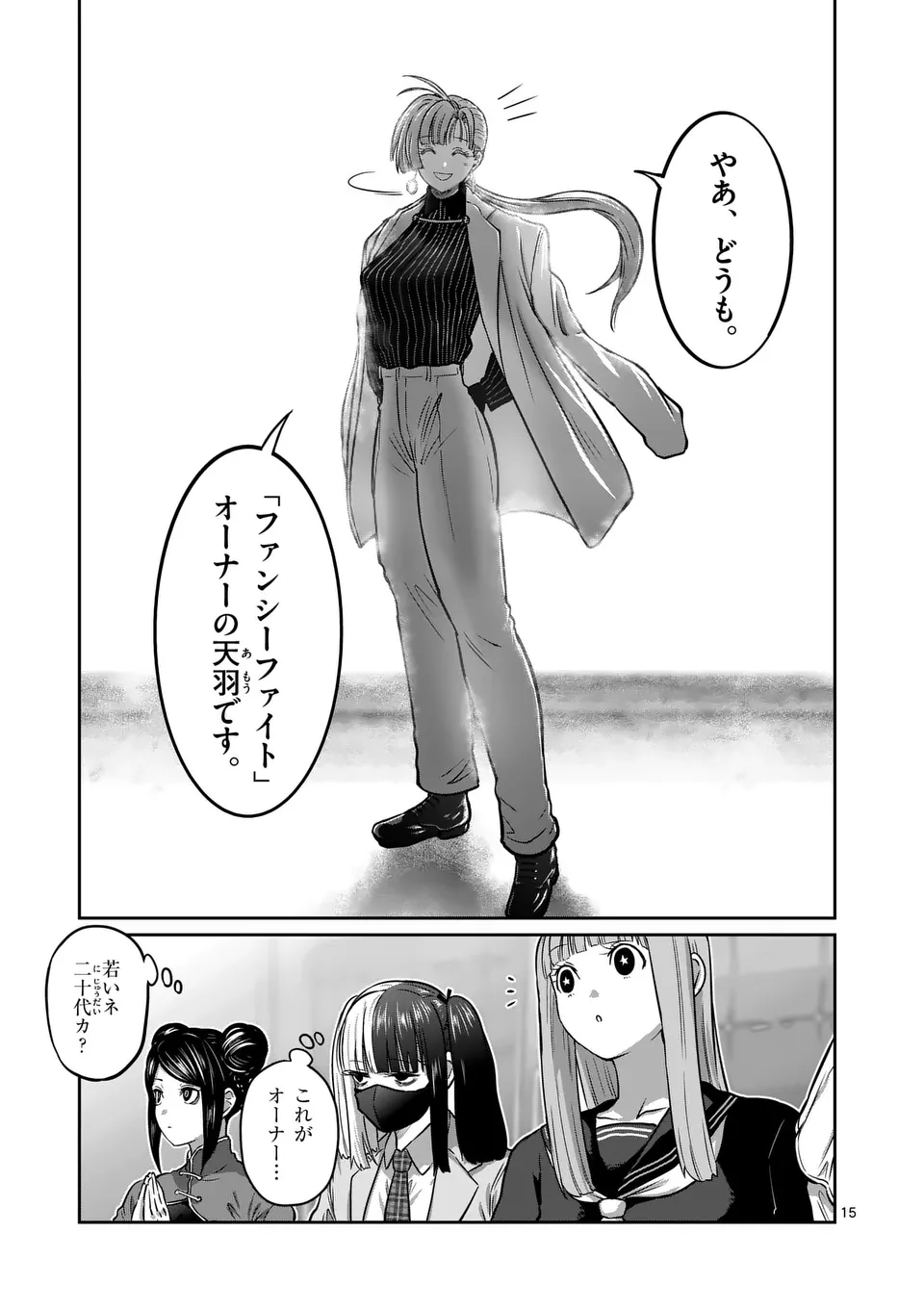 Page 15