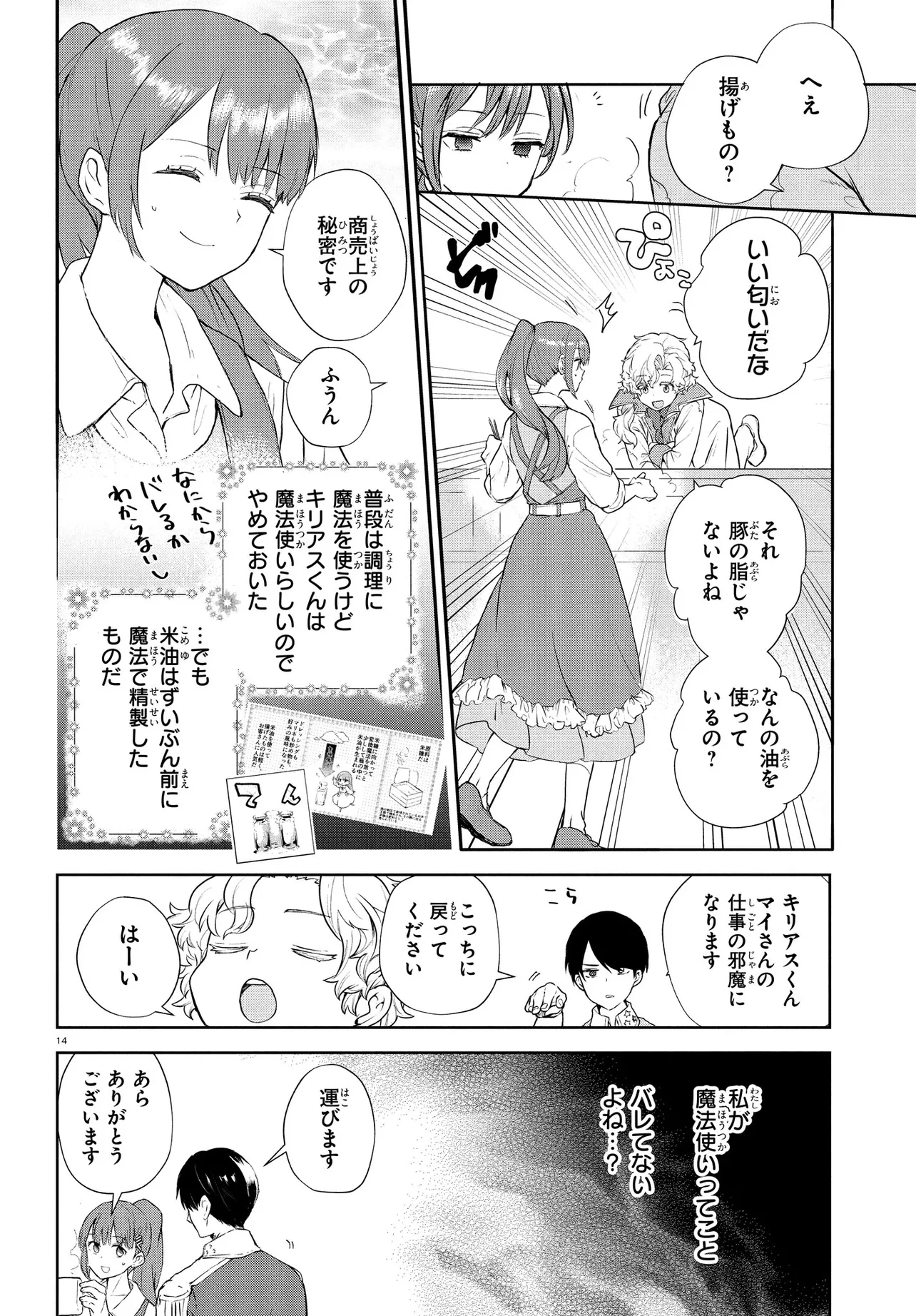 Page 14