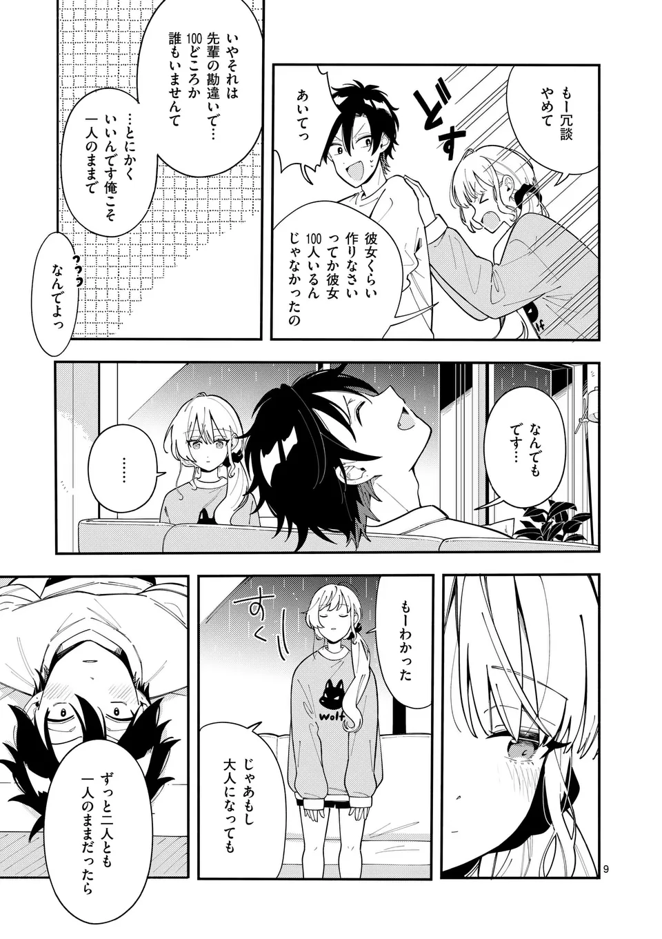Page 9