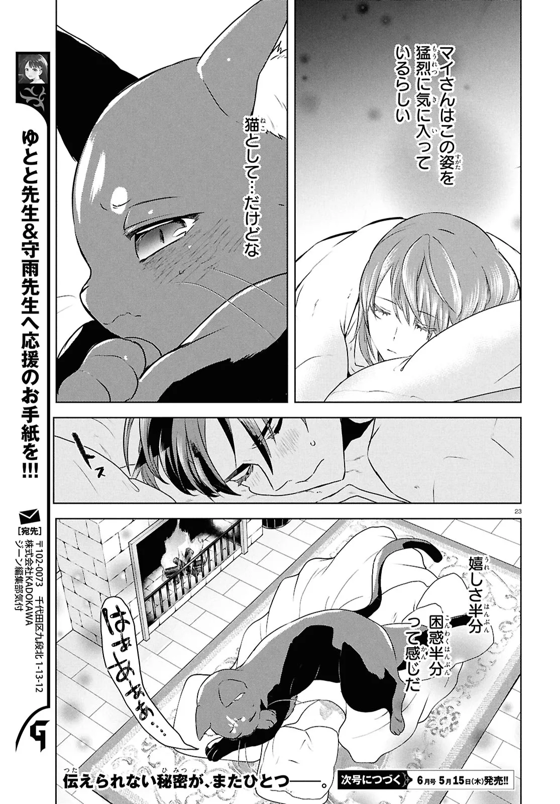 Page 23