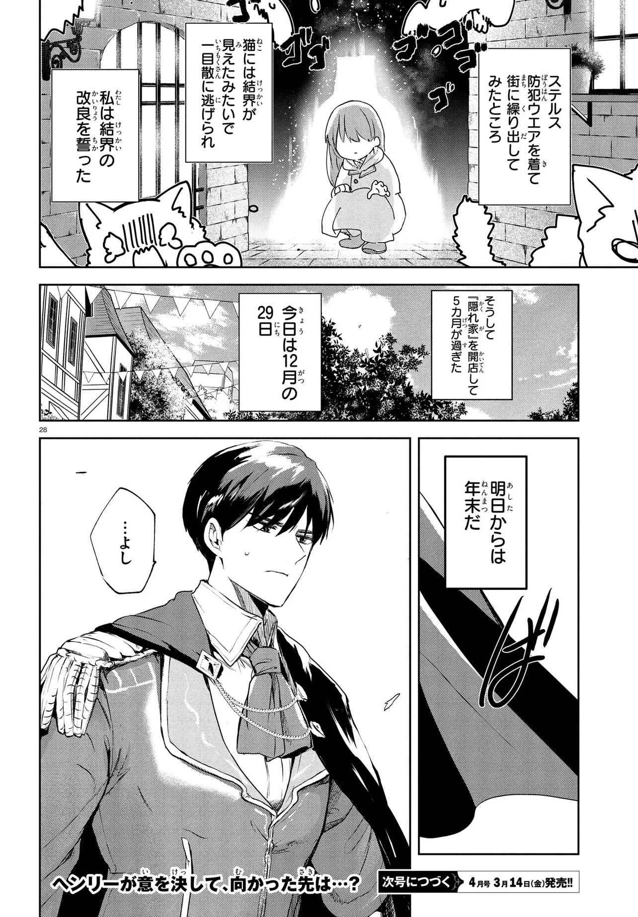 Page 28