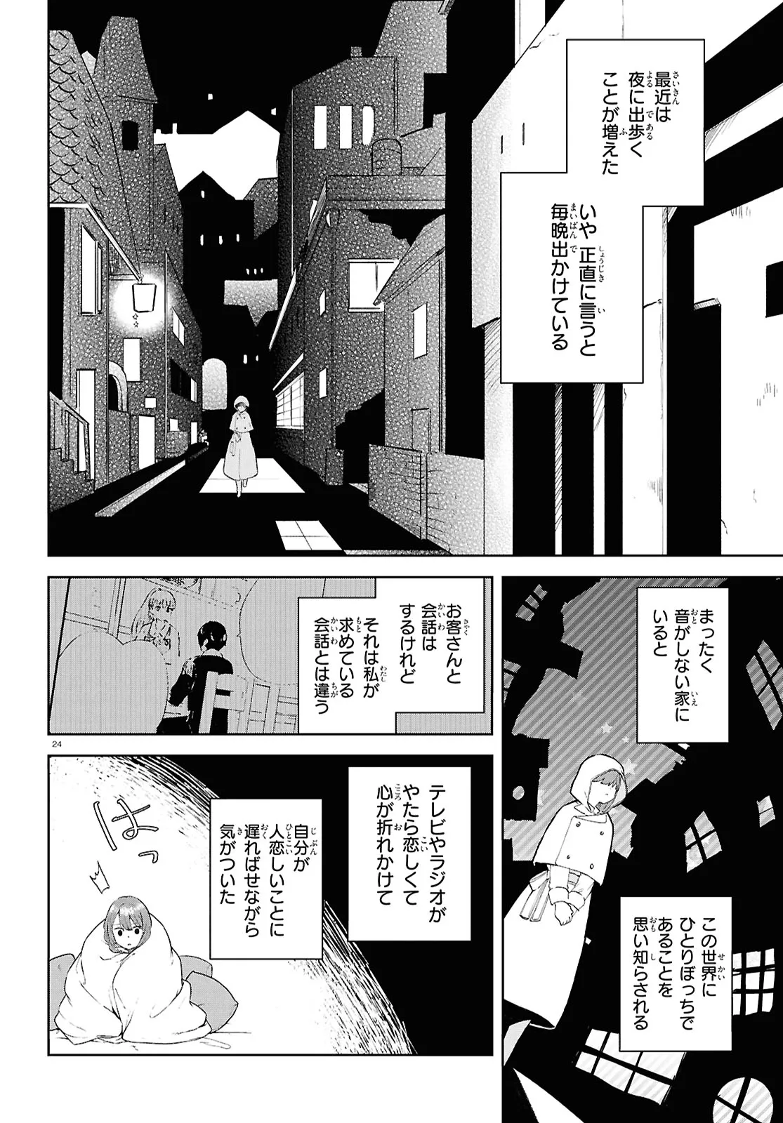 Page 24