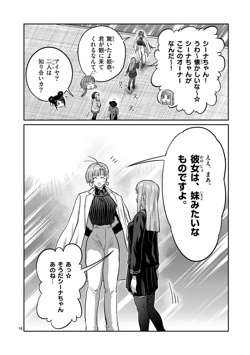 Page 16