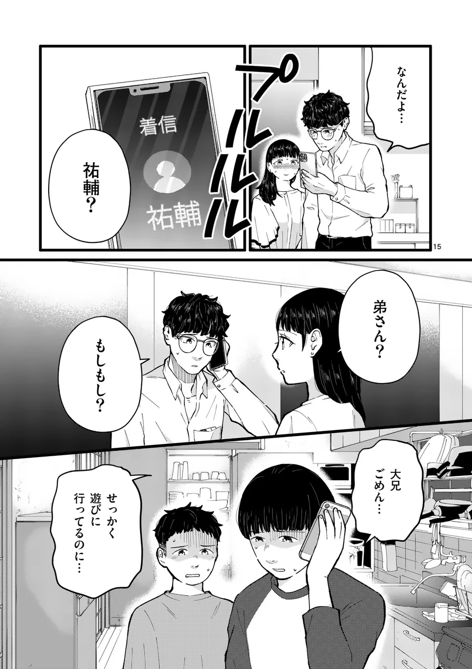 Page 15