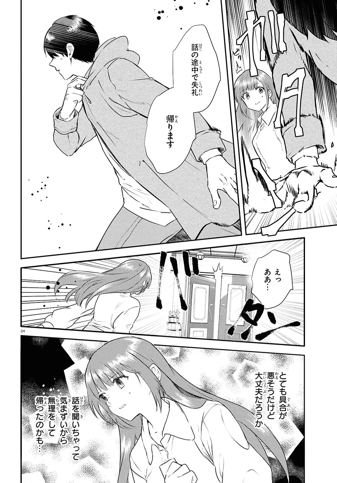 Page 24