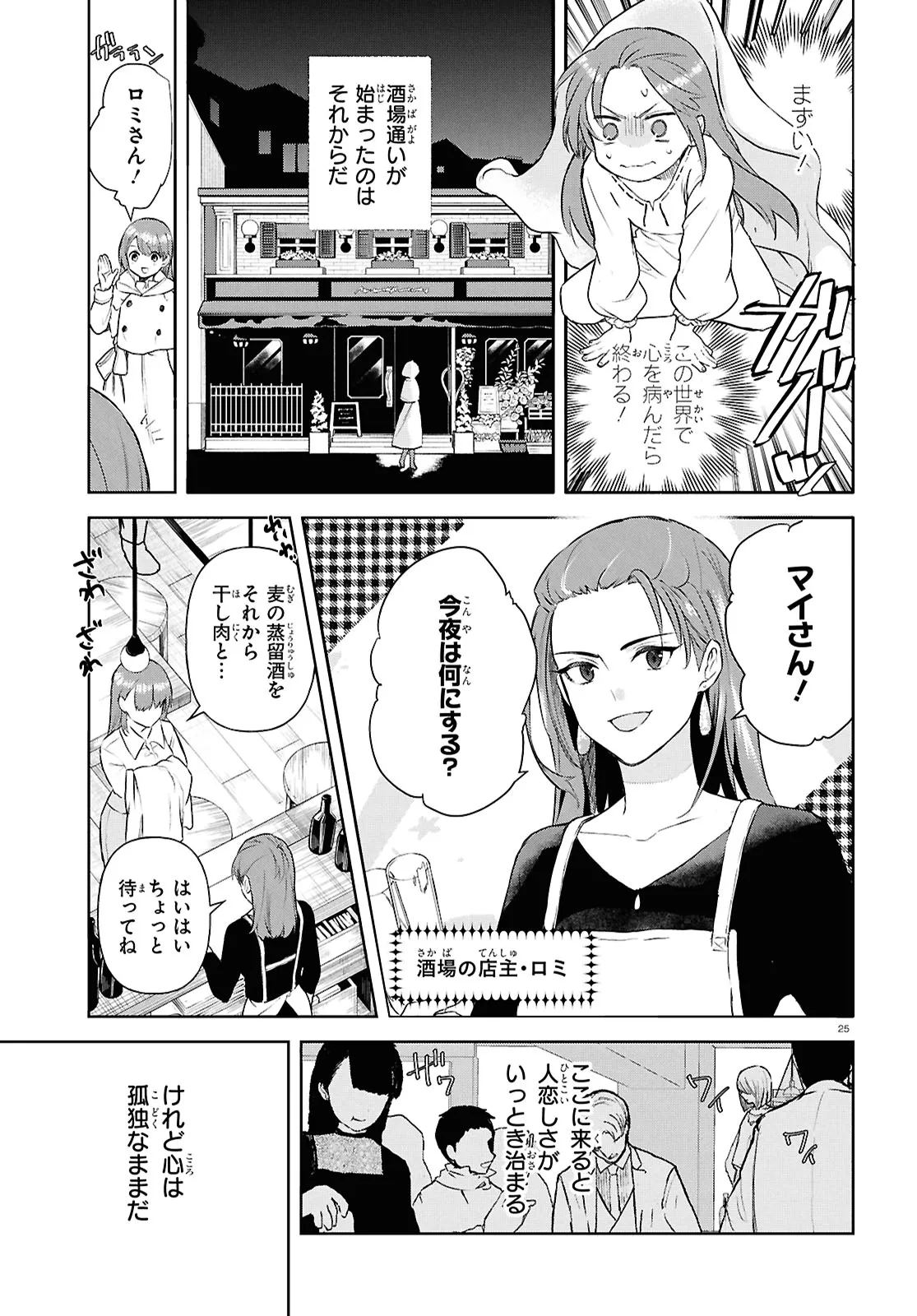 Page 25