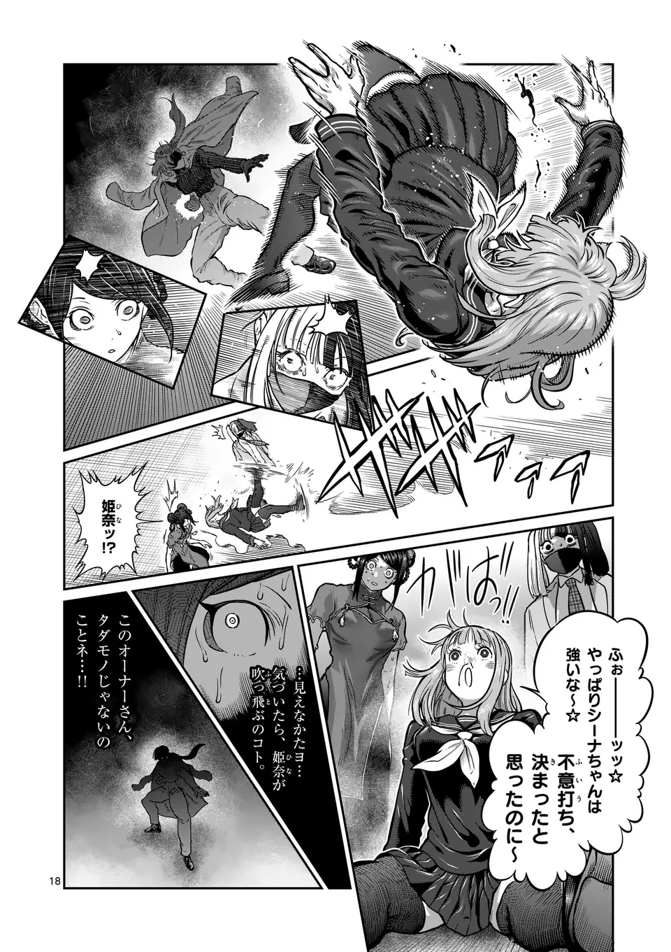 Page 18