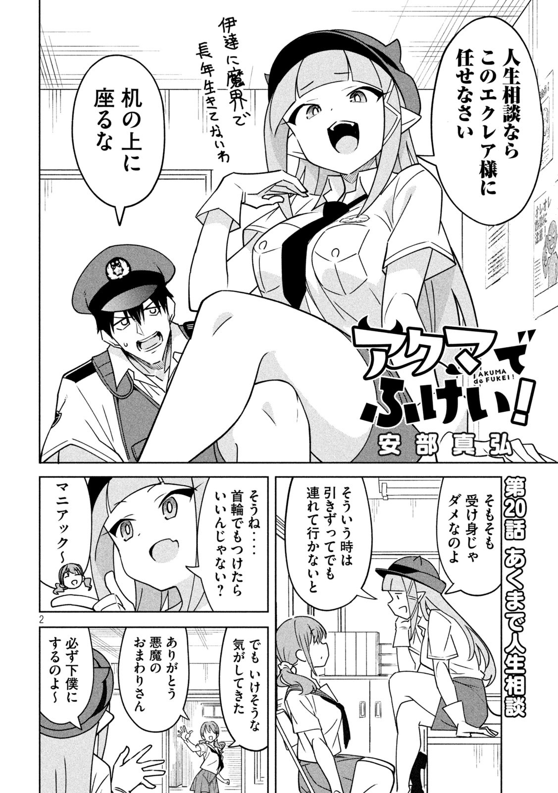 Page 2