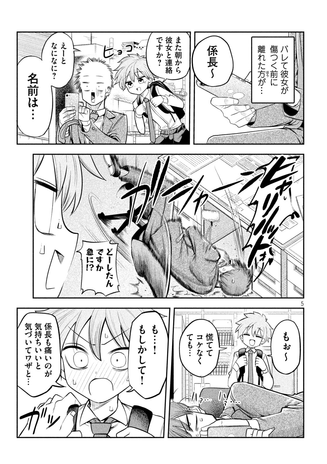 Page 5