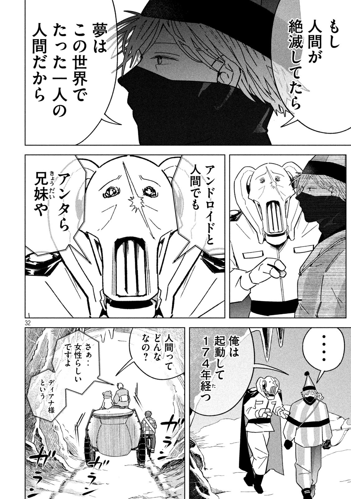 Page 32