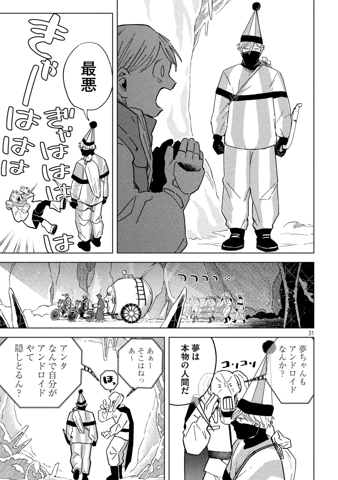 Page 31