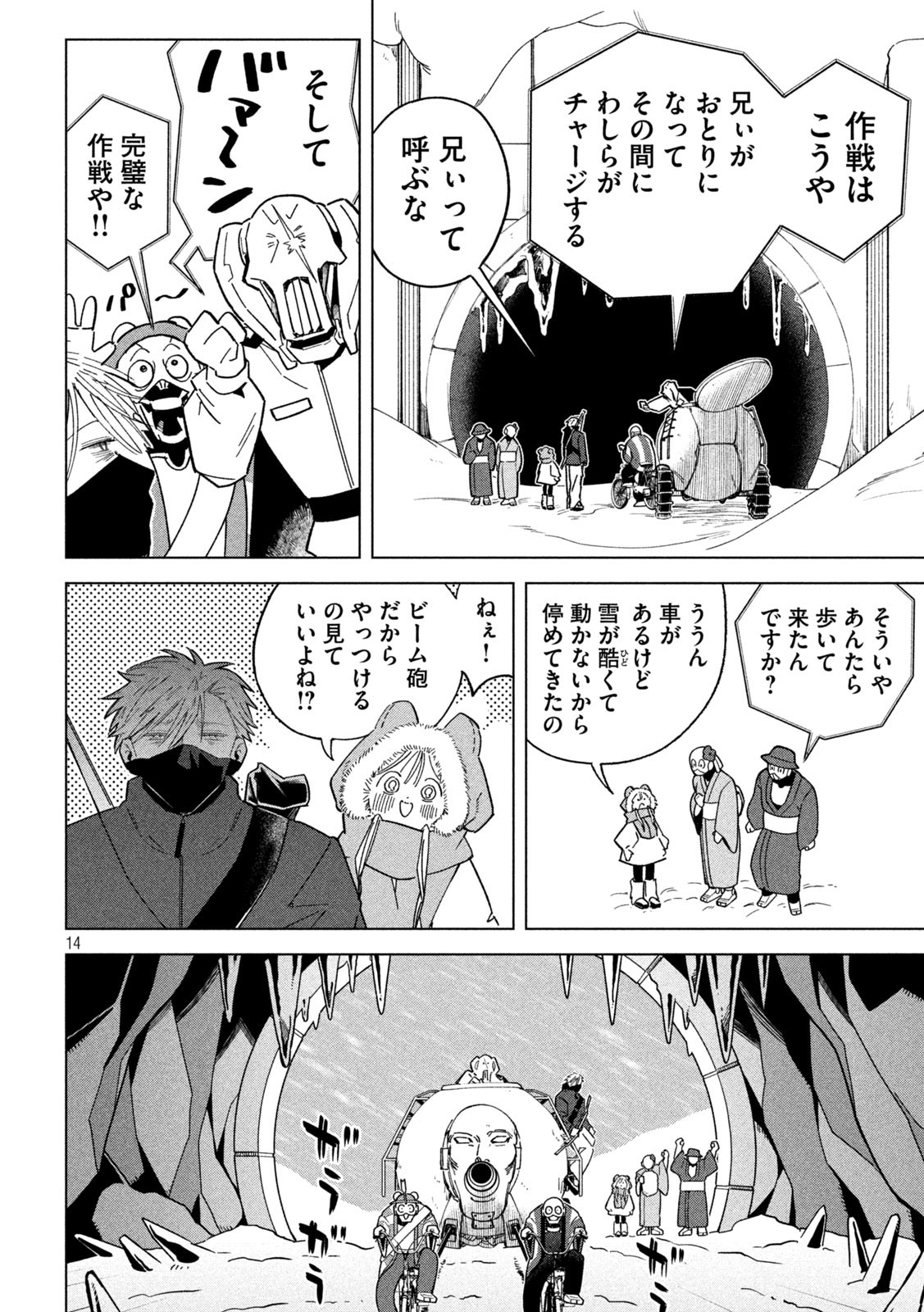 Page 14